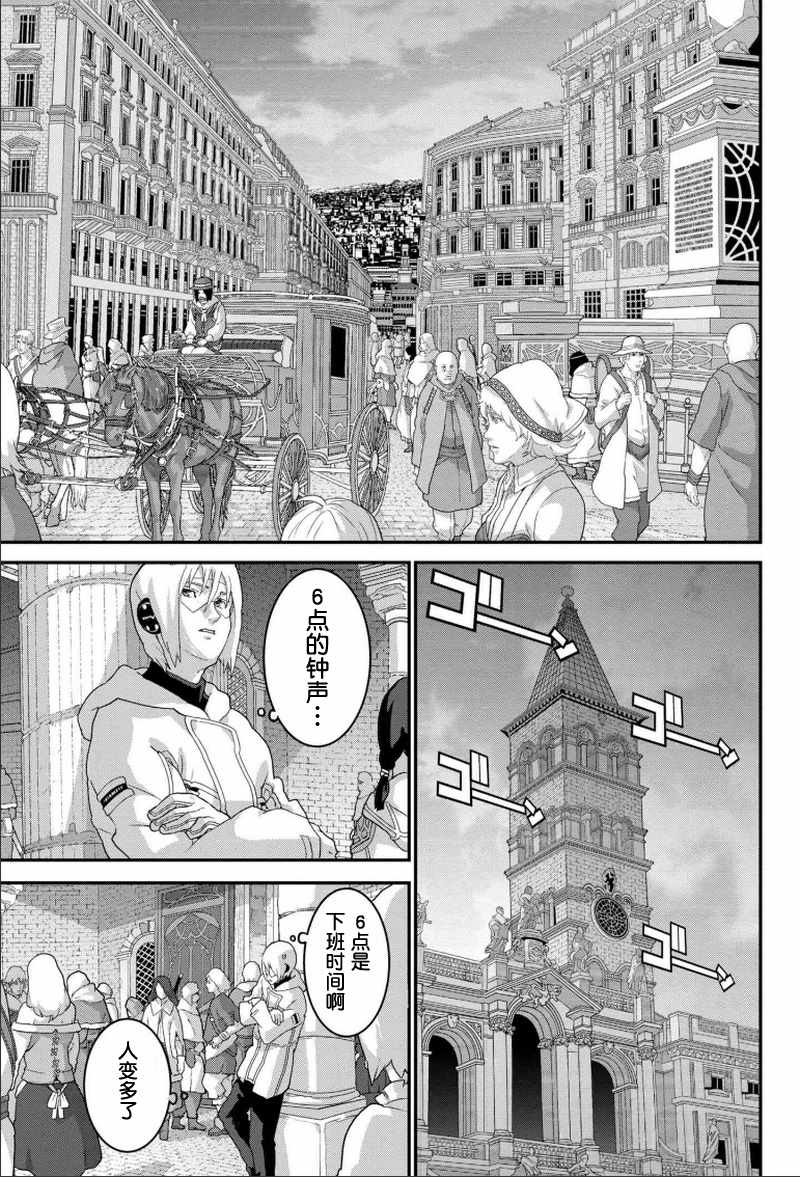 《憨厚FPS玩家到了异世界》漫画最新章节第1话免费下拉式在线观看章节第【3】张图片