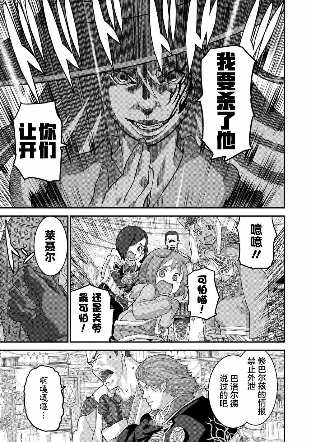 《憨厚FPS玩家到了异世界》漫画最新章节第1话免费下拉式在线观看章节第【11】张图片