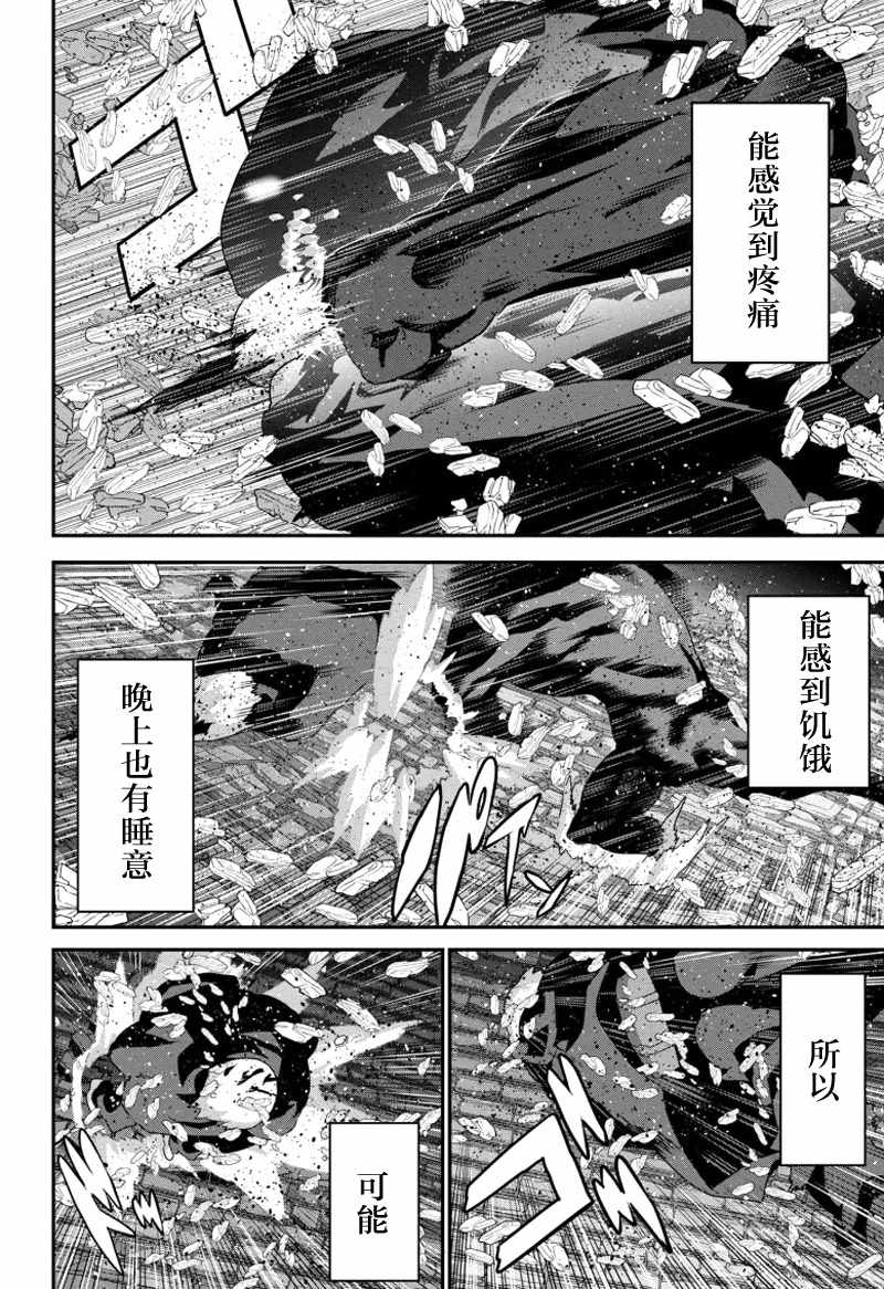 《憨厚FPS玩家到了异世界》漫画最新章节第1话免费下拉式在线观看章节第【12】张图片