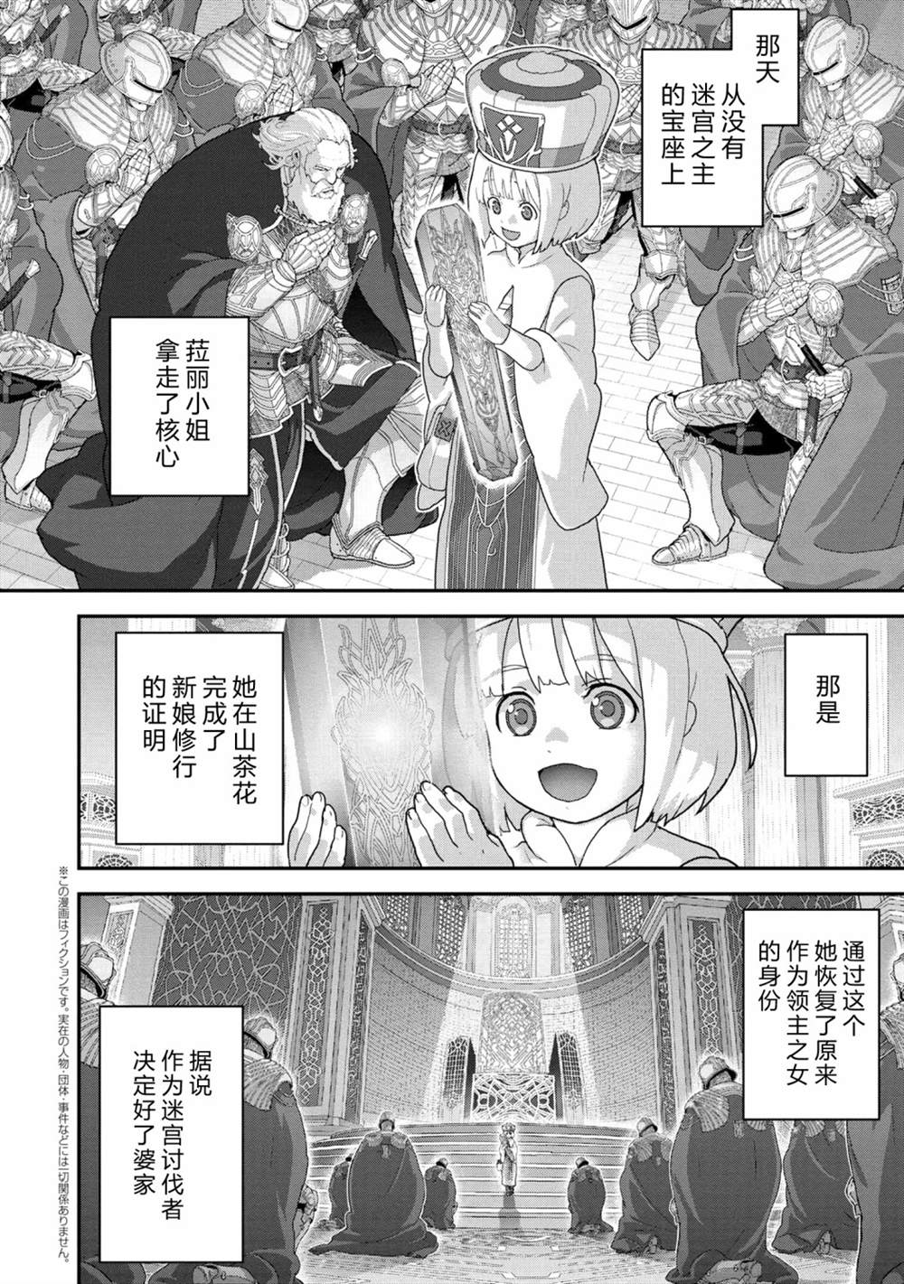 《憨厚FPS玩家到了异世界》漫画最新章节第22.2话免费下拉式在线观看章节第【1】张图片