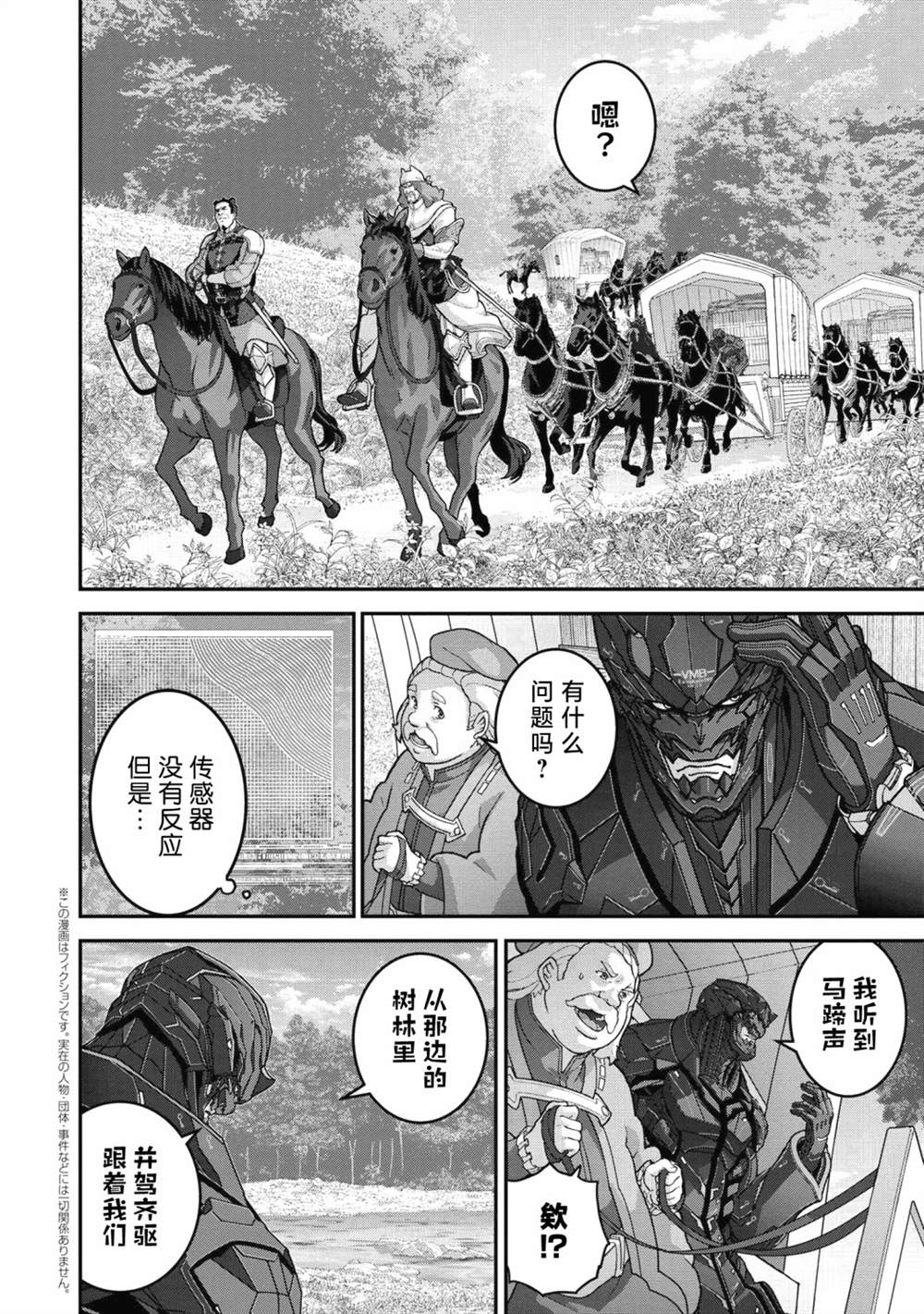 《憨厚FPS玩家到了异世界》漫画最新章节第24.2话免费下拉式在线观看章节第【1】张图片