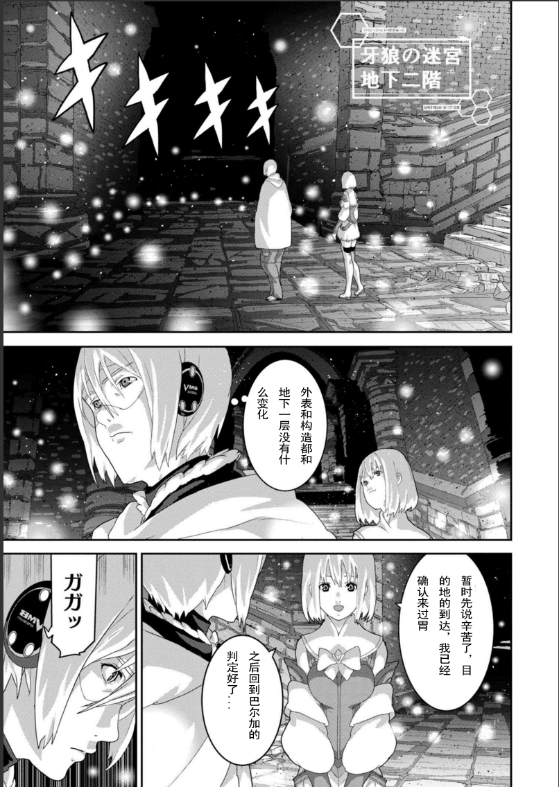 《憨厚FPS玩家到了异世界》漫画最新章节第1话免费下拉式在线观看章节第【11】张图片