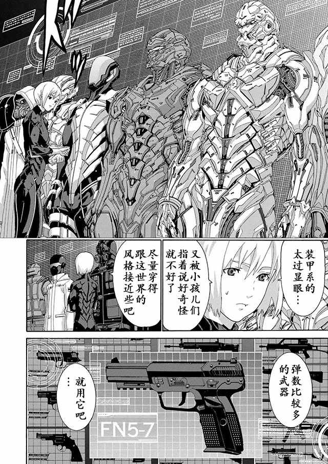 《憨厚FPS玩家到了异世界》漫画最新章节第4话免费下拉式在线观看章节第【16】张图片