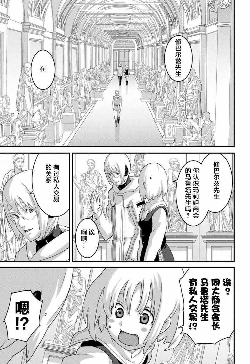 《憨厚FPS玩家到了异世界》漫画最新章节第1话免费下拉式在线观看章节第【9】张图片