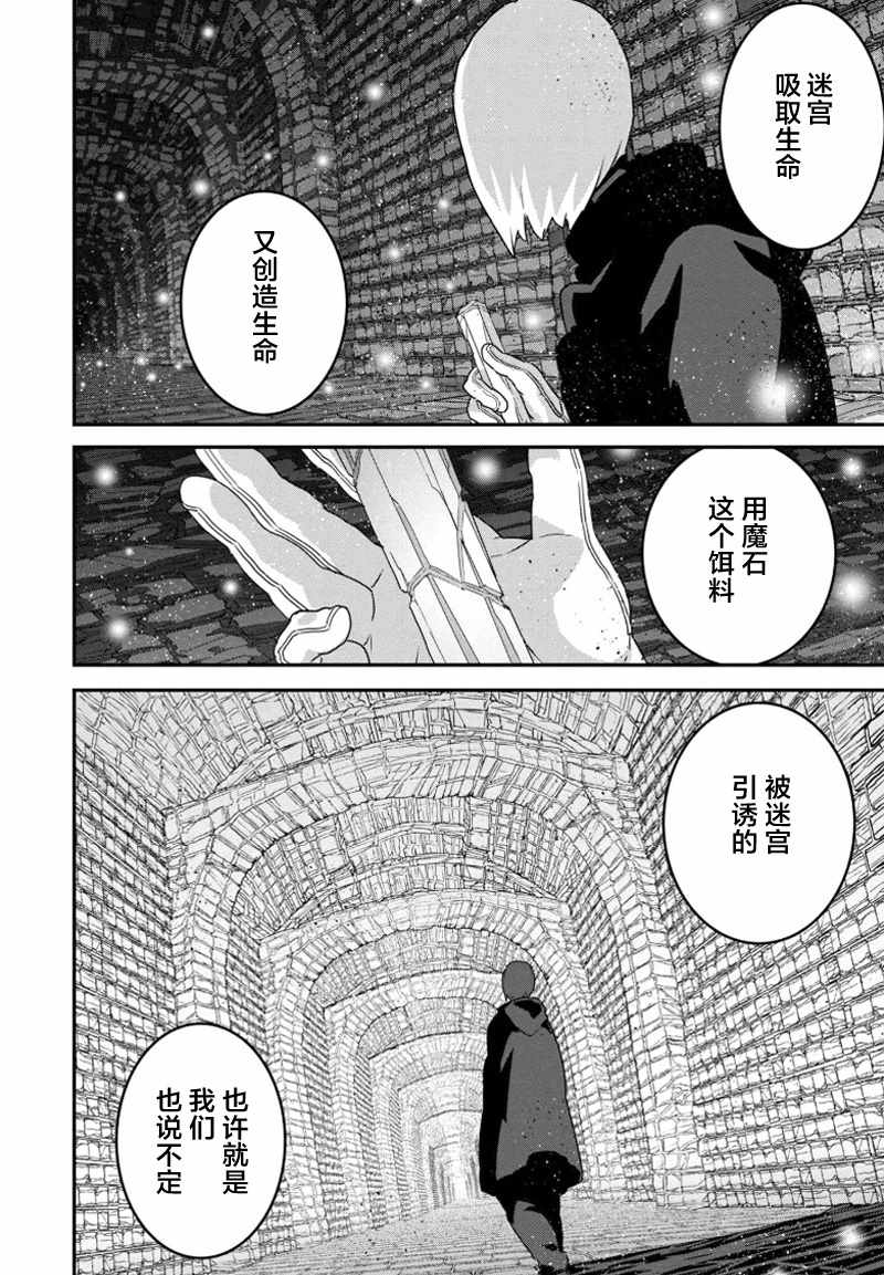 《憨厚FPS玩家到了异世界》漫画最新章节第3话免费下拉式在线观看章节第【4】张图片