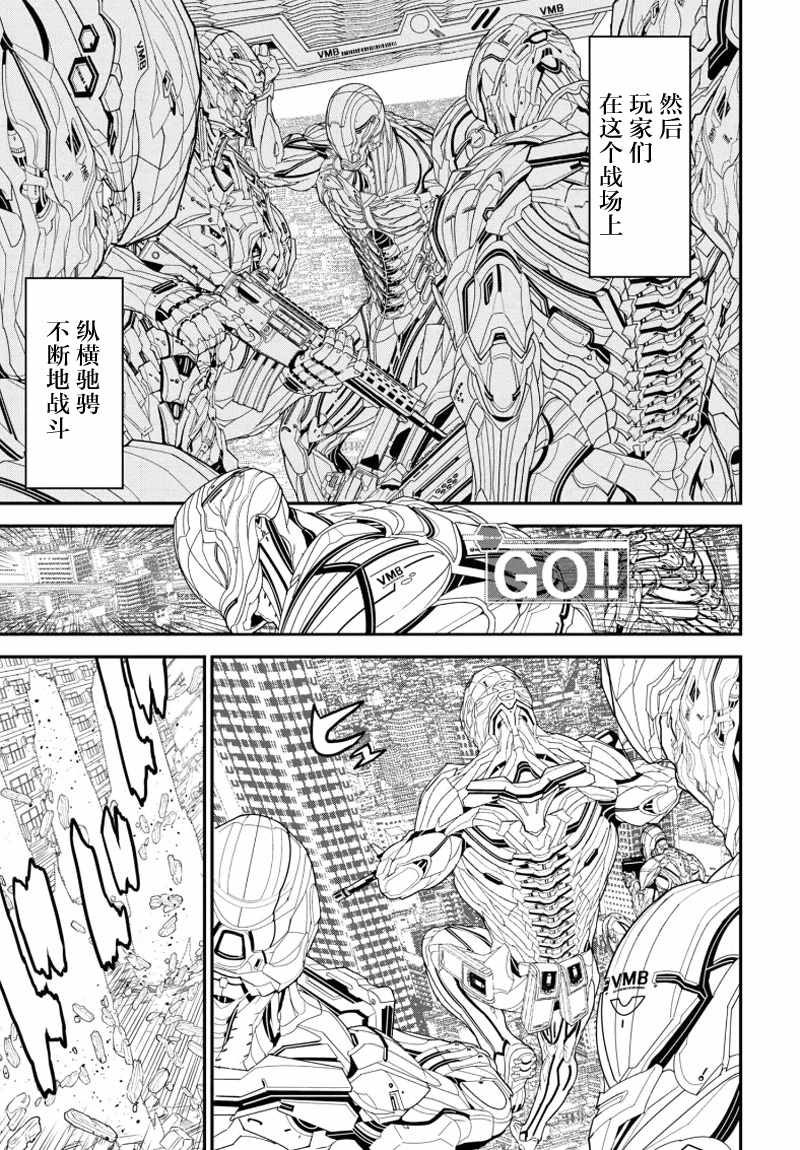 《憨厚FPS玩家到了异世界》漫画最新章节第1话免费下拉式在线观看章节第【3】张图片