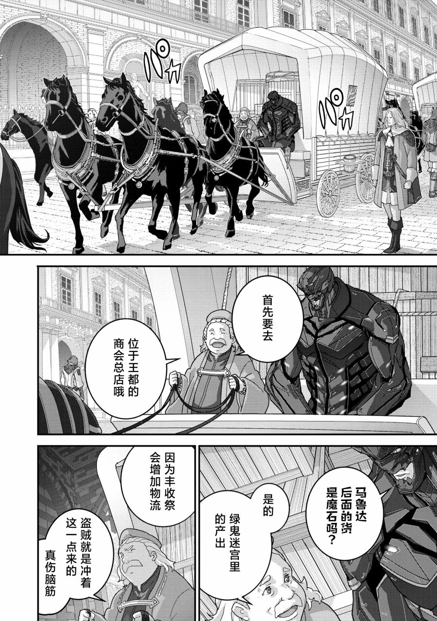 《憨厚FPS玩家到了异世界》漫画最新章节第24.1话免费下拉式在线观看章节第【10】张图片