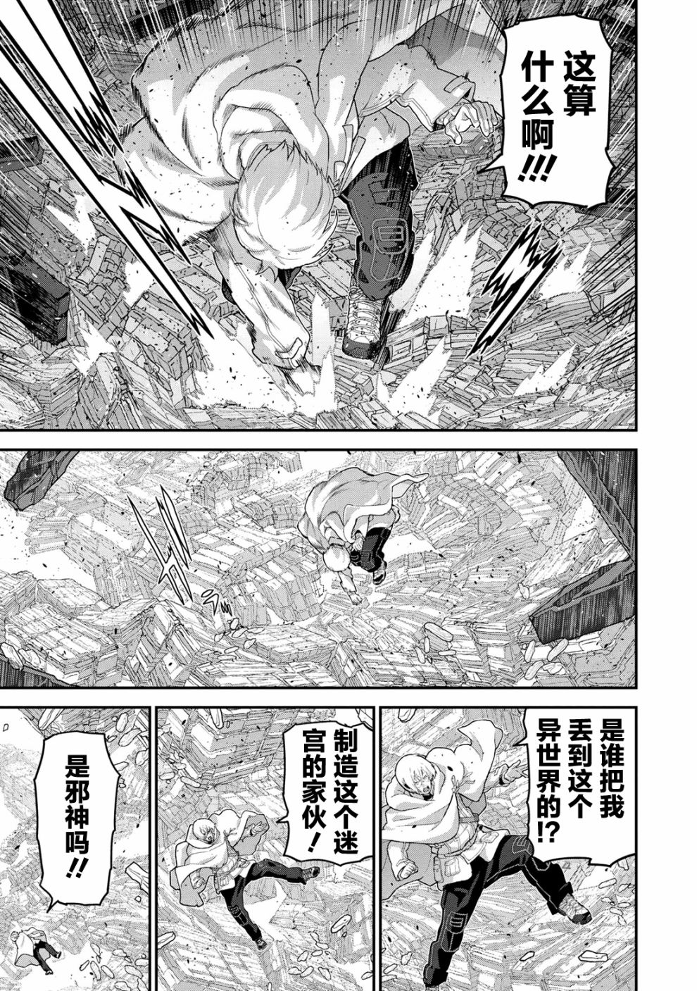 《憨厚FPS玩家到了异世界》漫画最新章节第22.3话免费下拉式在线观看章节第【7】张图片