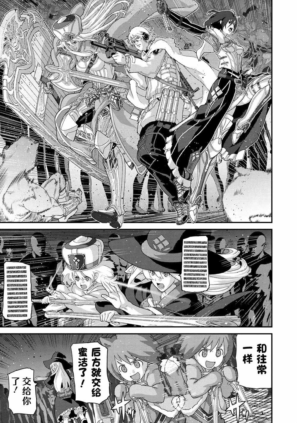 《憨厚FPS玩家到了异世界》漫画最新章节第2话免费下拉式在线观看章节第【7】张图片