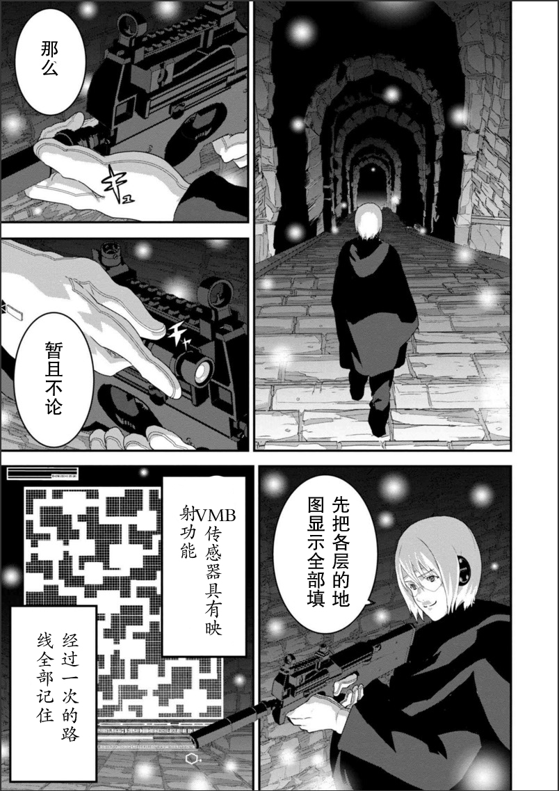 《憨厚FPS玩家到了异世界》漫画最新章节第1话免费下拉式在线观看章节第【17】张图片