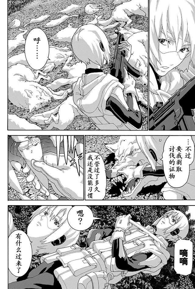 《憨厚FPS玩家到了异世界》漫画最新章节第5话免费下拉式在线观看章节第【10】张图片