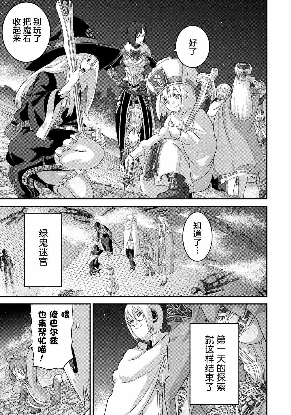 《憨厚FPS玩家到了异世界》漫画最新章节第2话免费下拉式在线观看章节第【11】张图片