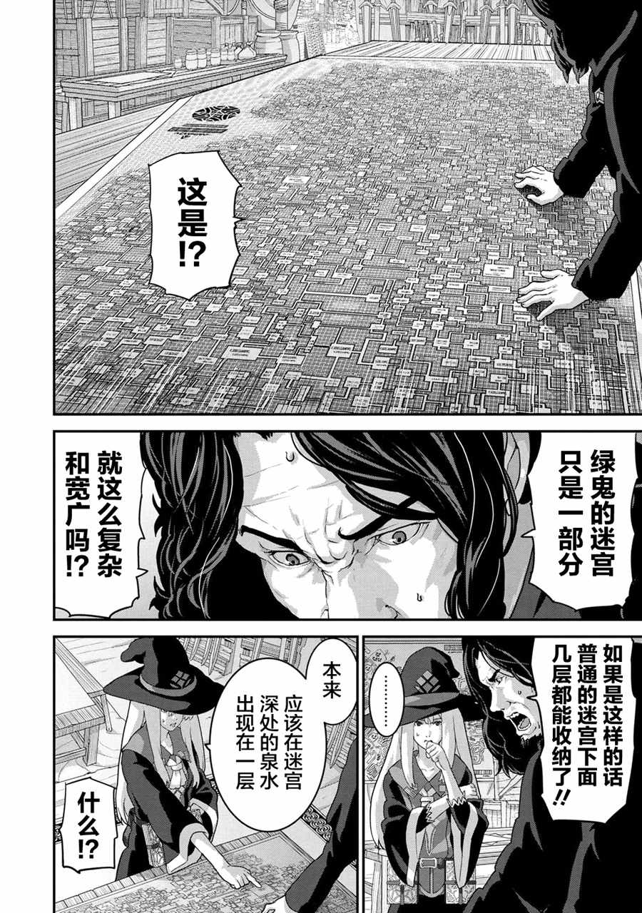 《憨厚FPS玩家到了异世界》漫画最新章节第2话免费下拉式在线观看章节第【2】张图片