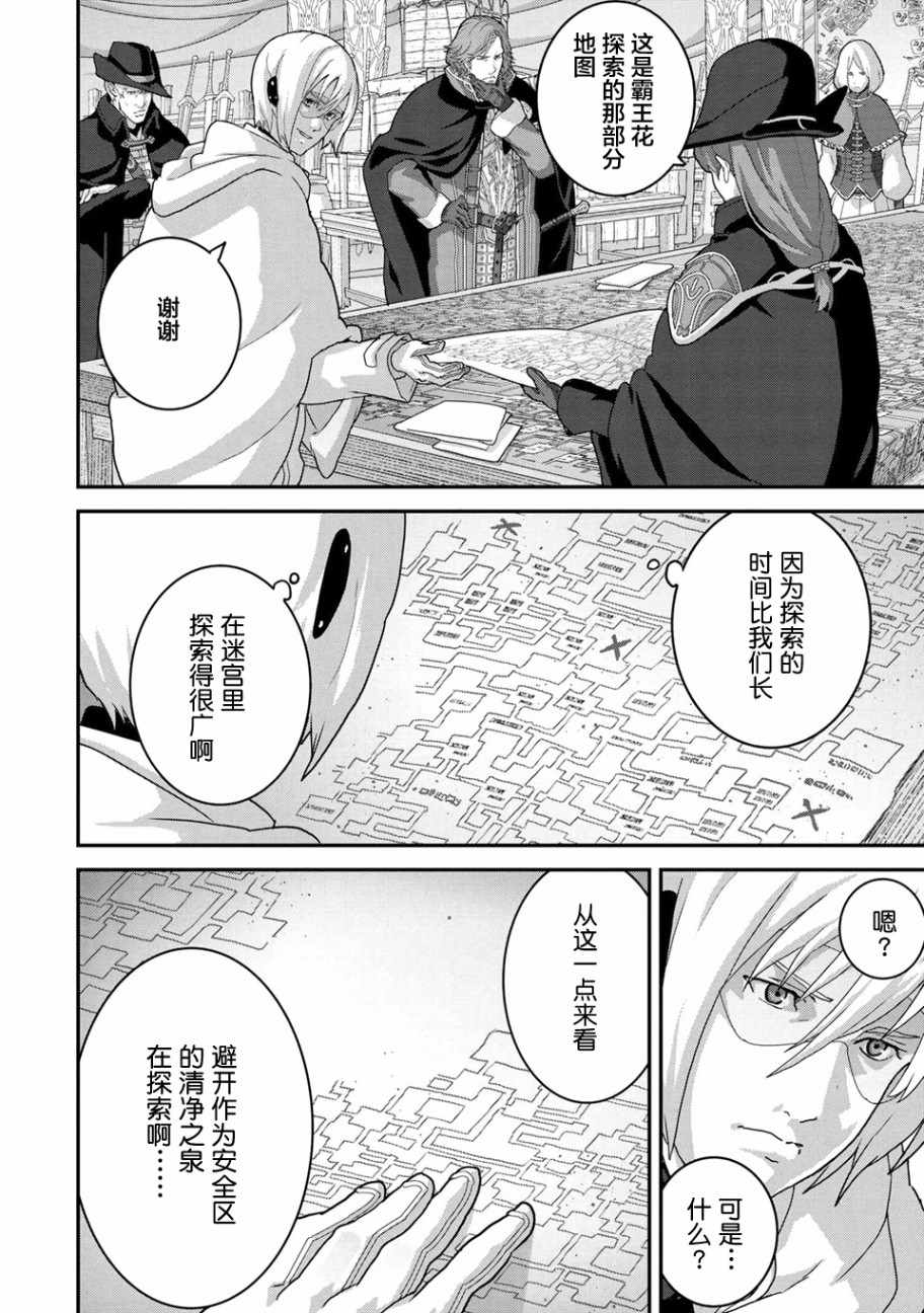 《憨厚FPS玩家到了异世界》漫画最新章节第1话免费下拉式在线观看章节第【10】张图片