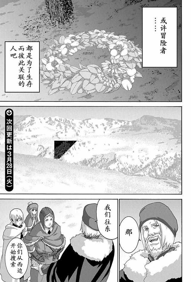 《憨厚FPS玩家到了异世界》漫画最新章节第7话免费下拉式在线观看章节第【11】张图片