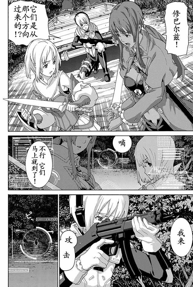 《憨厚FPS玩家到了异世界》漫画最新章节第4话免费下拉式在线观看章节第【6】张图片