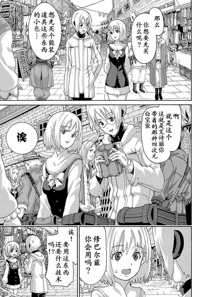 《憨厚FPS玩家到了异世界》漫画最新章节第4话免费下拉式在线观看章节第【19】张图片