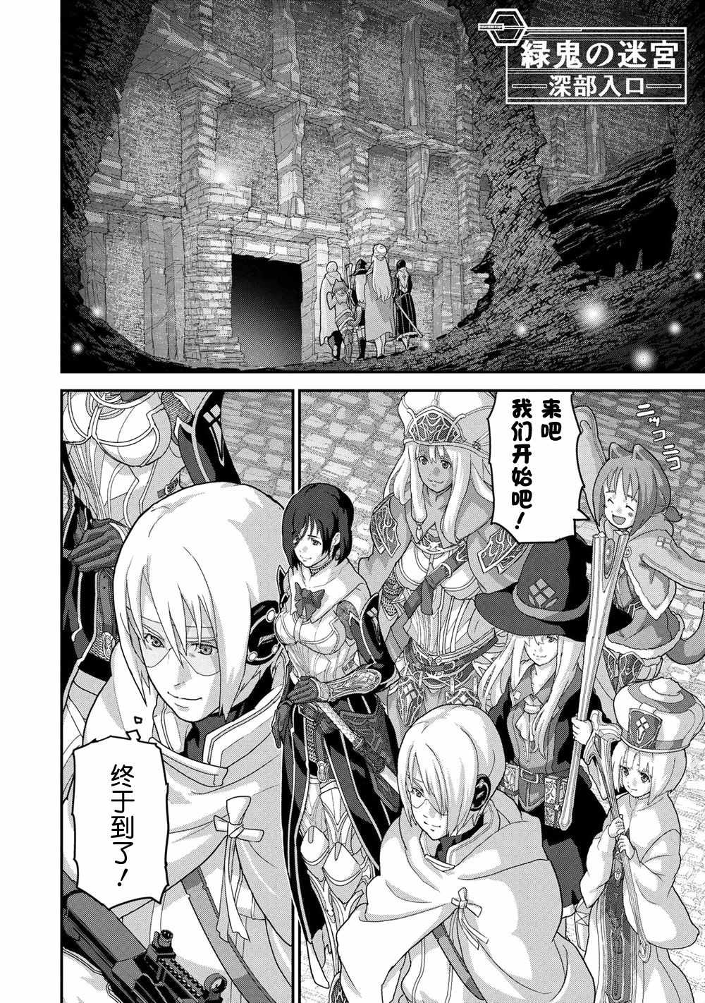 《憨厚FPS玩家到了异世界》漫画最新章节第1话免费下拉式在线观看章节第【14】张图片