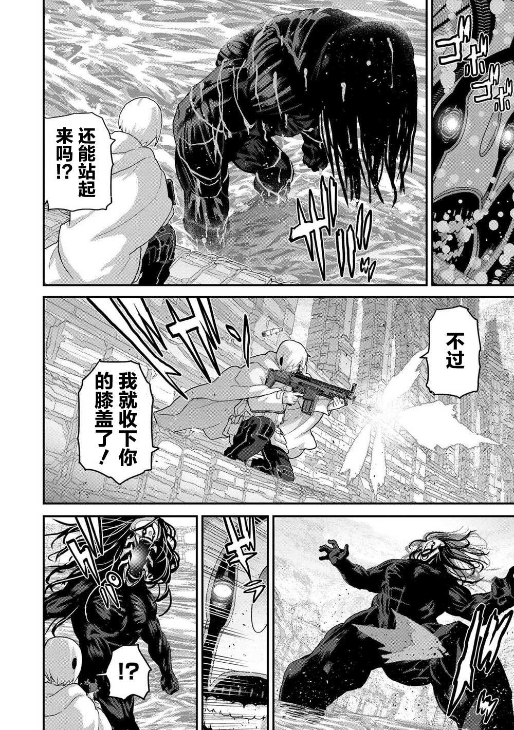 《憨厚FPS玩家到了异世界》漫画最新章节第21.2话免费下拉式在线观看章节第【12】张图片