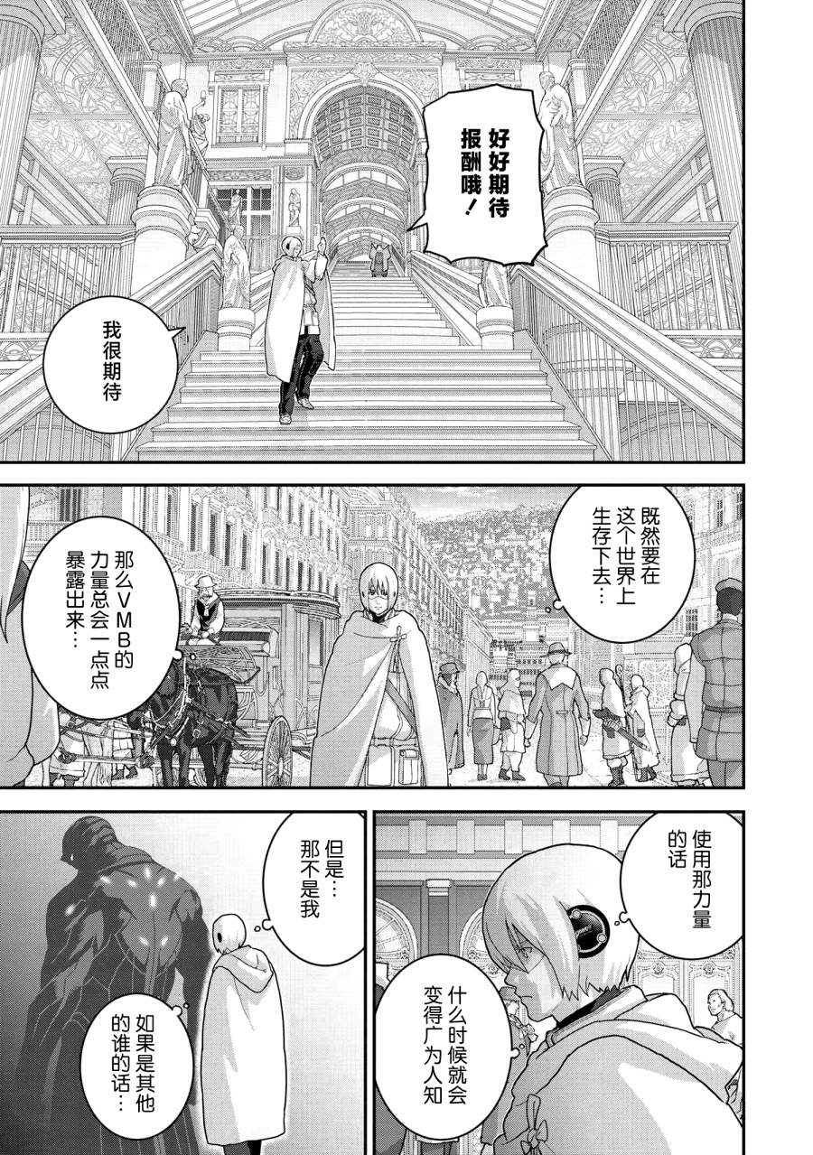 《憨厚FPS玩家到了异世界》漫画最新章节第23.2话免费下拉式在线观看章节第【7】张图片