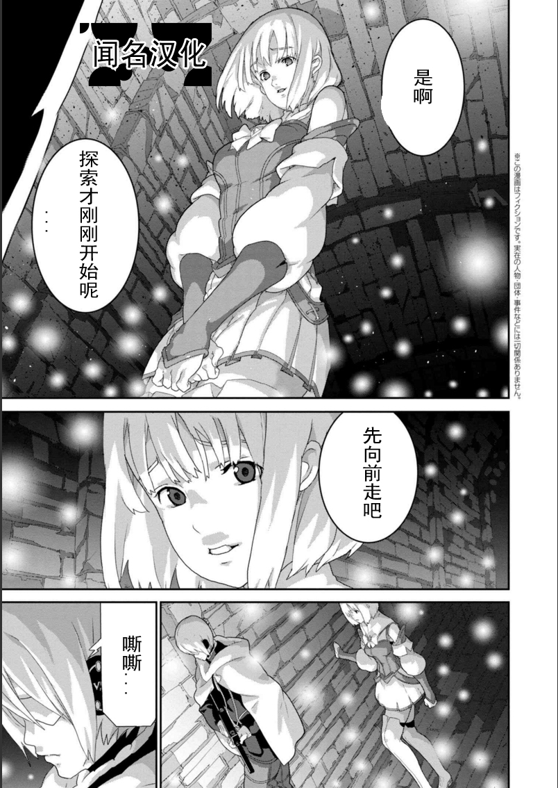 《憨厚FPS玩家到了异世界》漫画最新章节第1话免费下拉式在线观看章节第【1】张图片