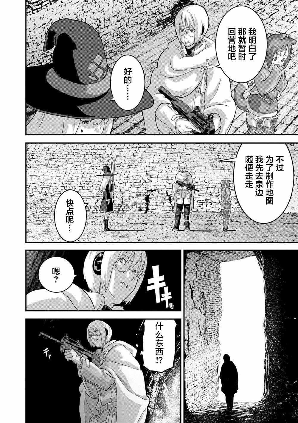 《憨厚FPS玩家到了异世界》漫画最新章节第2话免费下拉式在线观看章节第【13】张图片