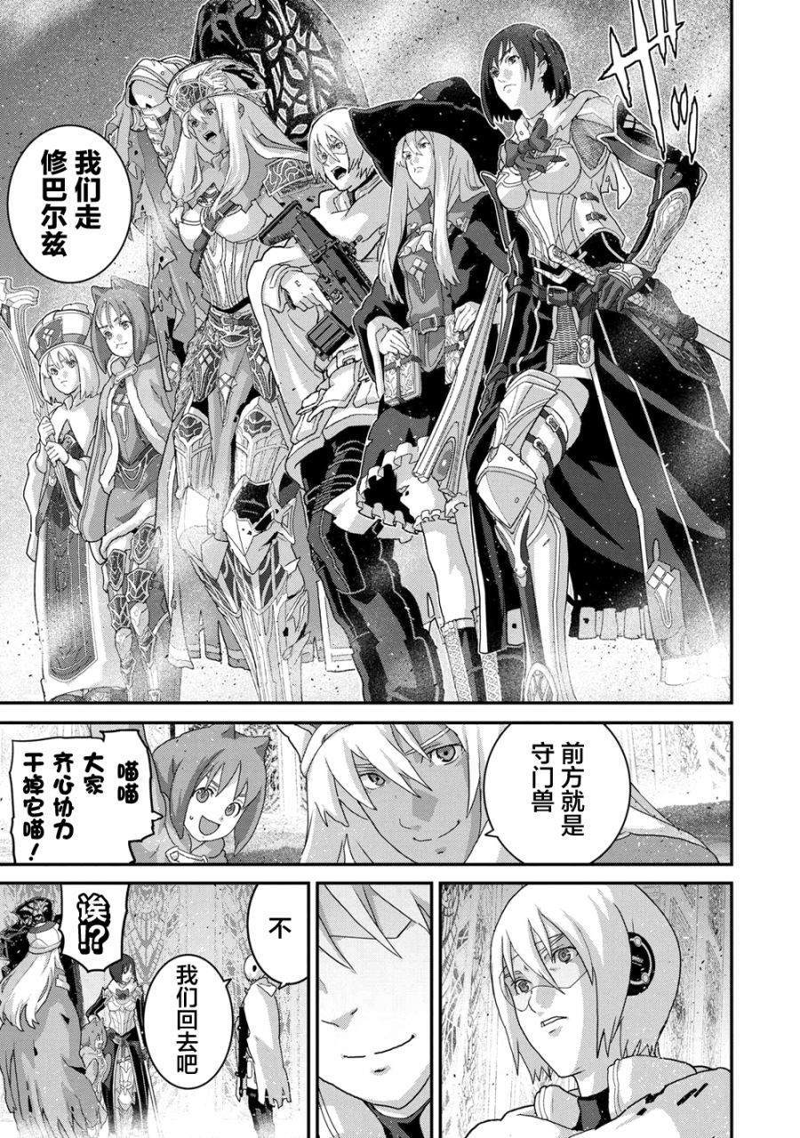 《憨厚FPS玩家到了异世界》漫画最新章节第20.2话免费下拉式在线观看章节第【3】张图片