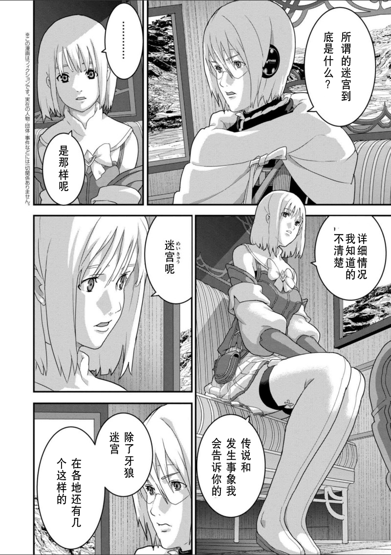 《憨厚FPS玩家到了异世界》漫画最新章节第1话免费下拉式在线观看章节第【2】张图片