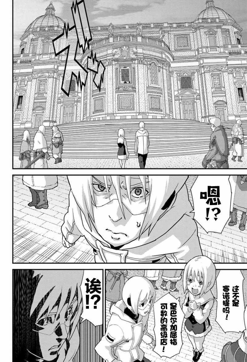 《憨厚FPS玩家到了异世界》漫画最新章节第1话免费下拉式在线观看章节第【6】张图片