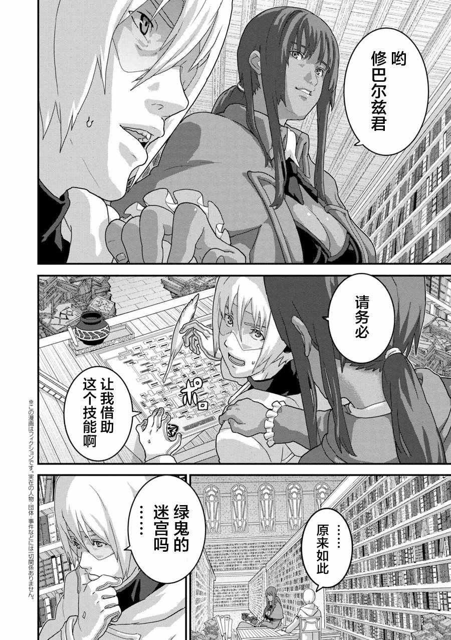 《憨厚FPS玩家到了异世界》漫画最新章节第2话免费下拉式在线观看章节第【1】张图片