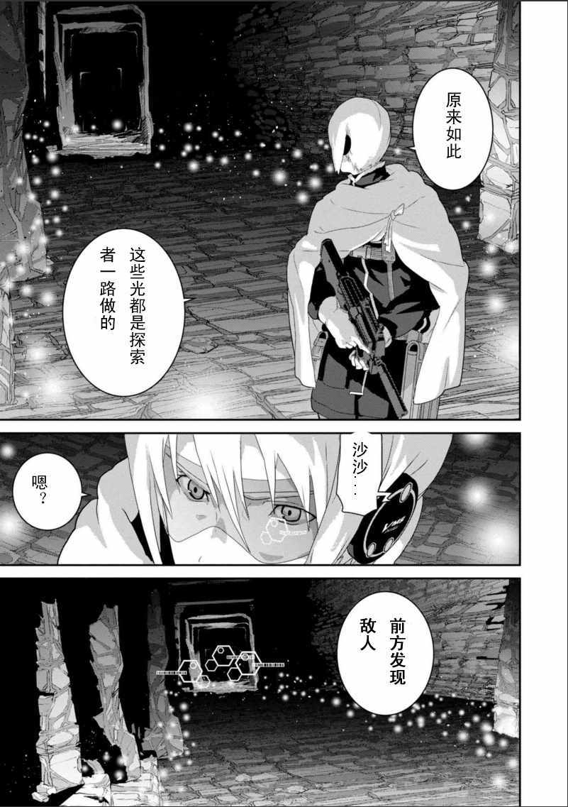 《憨厚FPS玩家到了异世界》漫画最新章节第2话免费下拉式在线观看章节第【5】张图片