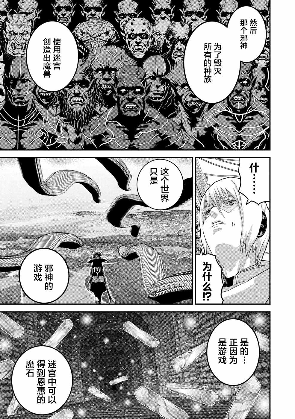 《憨厚FPS玩家到了异世界》漫画最新章节第1话免费下拉式在线观看章节第【9】张图片