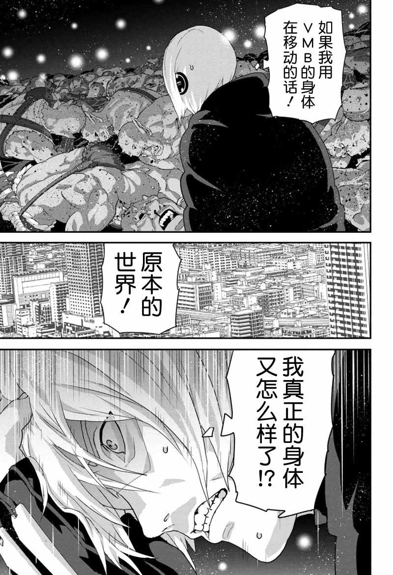 《憨厚FPS玩家到了异世界》漫画最新章节第1话免费下拉式在线观看章节第【7】张图片