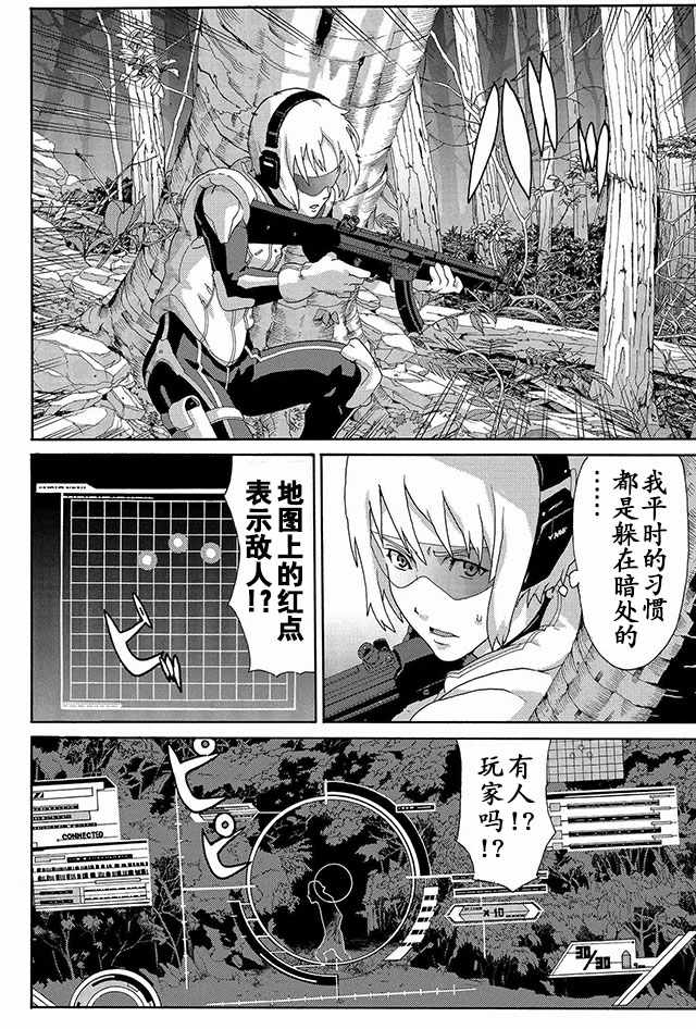 《憨厚FPS玩家到了异世界》漫画最新章节第2话免费下拉式在线观看章节第【8】张图片