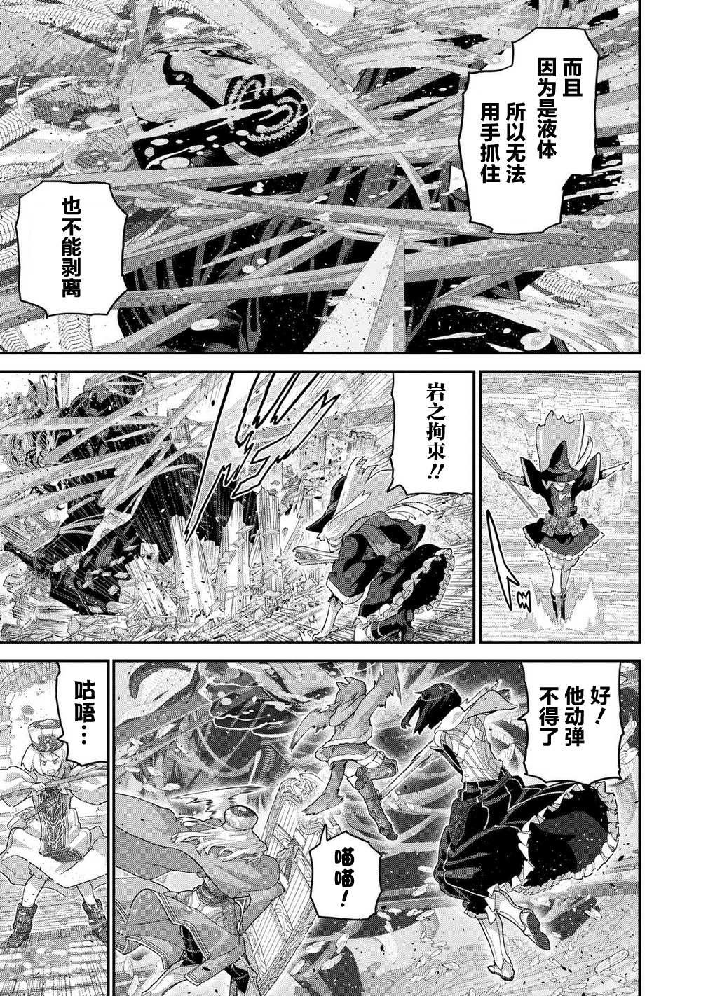 《憨厚FPS玩家到了异世界》漫画最新章节第21.2话免费下拉式在线观看章节第【15】张图片