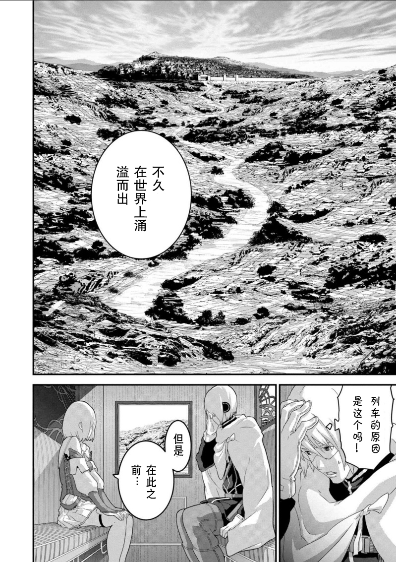 《憨厚FPS玩家到了异世界》漫画最新章节第1话免费下拉式在线观看章节第【6】张图片