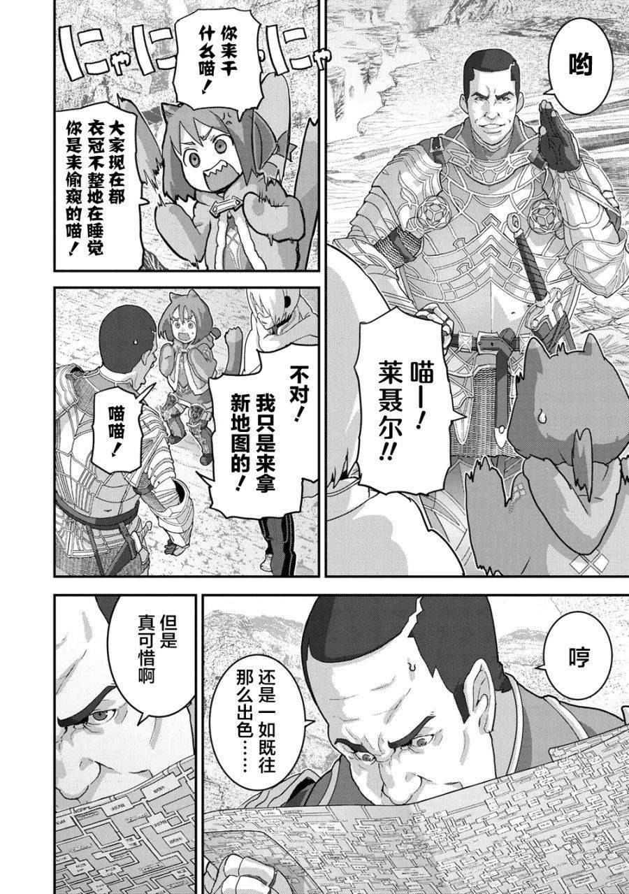 《憨厚FPS玩家到了异世界》漫画最新章节第20.2话免费下拉式在线观看章节第【8】张图片