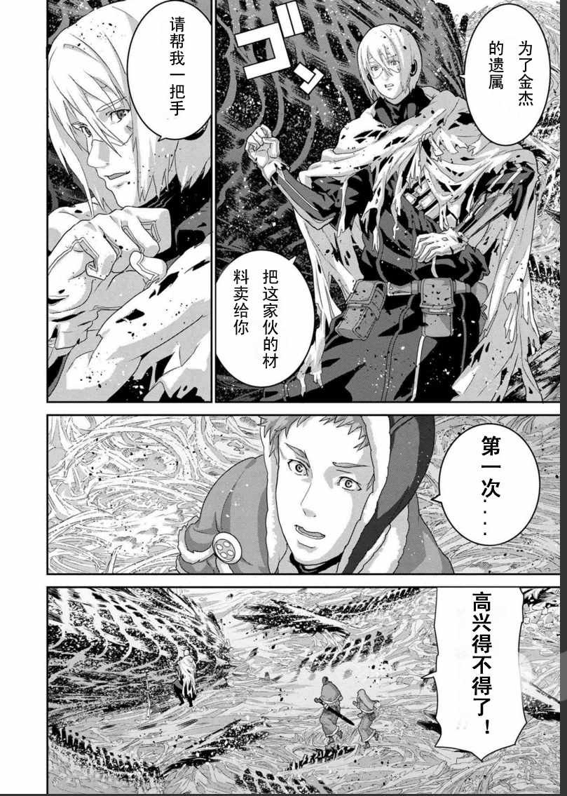 《憨厚FPS玩家到了异世界》漫画最新章节第4话免费下拉式在线观看章节第【6】张图片