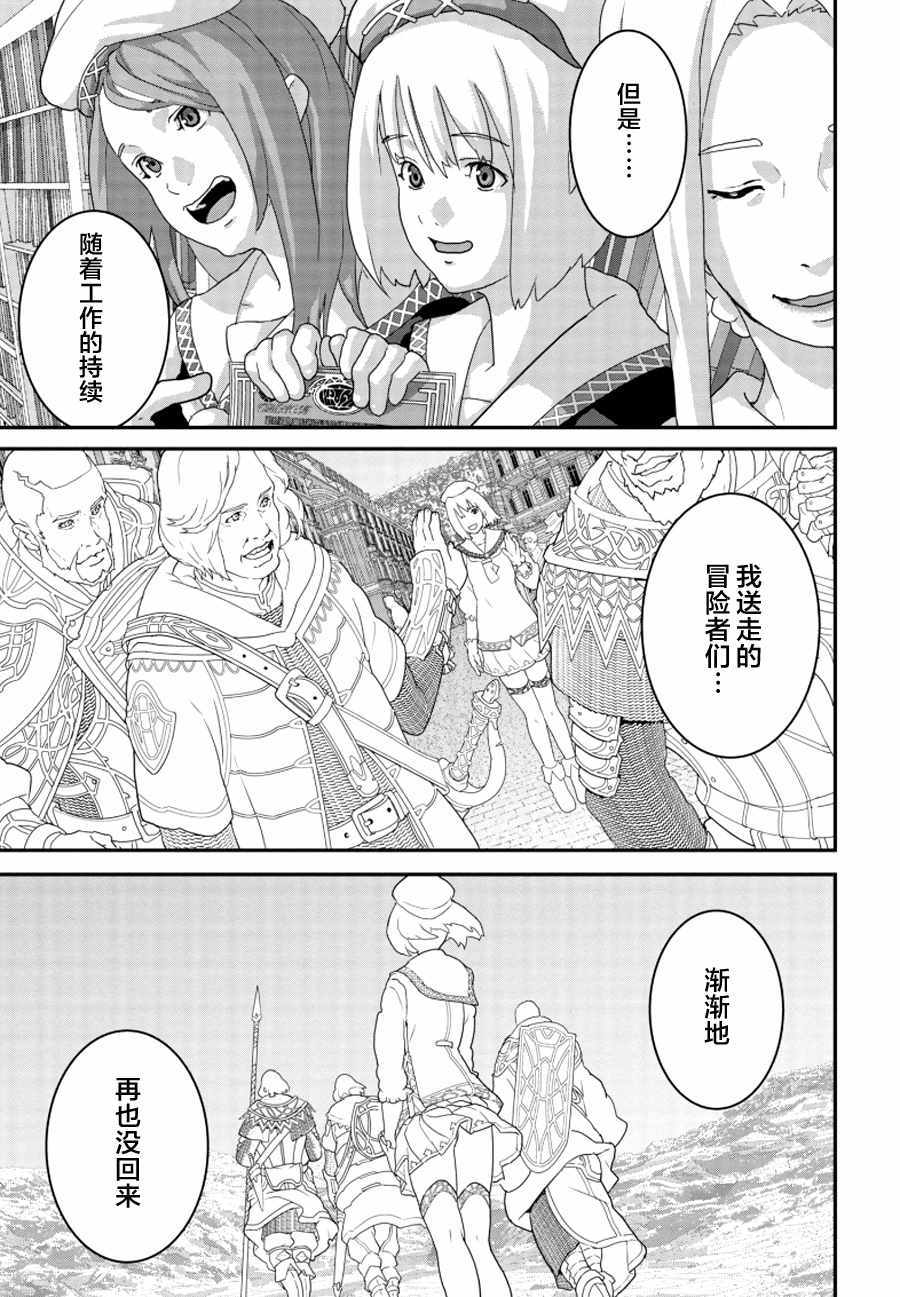 《憨厚FPS玩家到了异世界》漫画最新章节第2话免费下拉式在线观看章节第【5】张图片