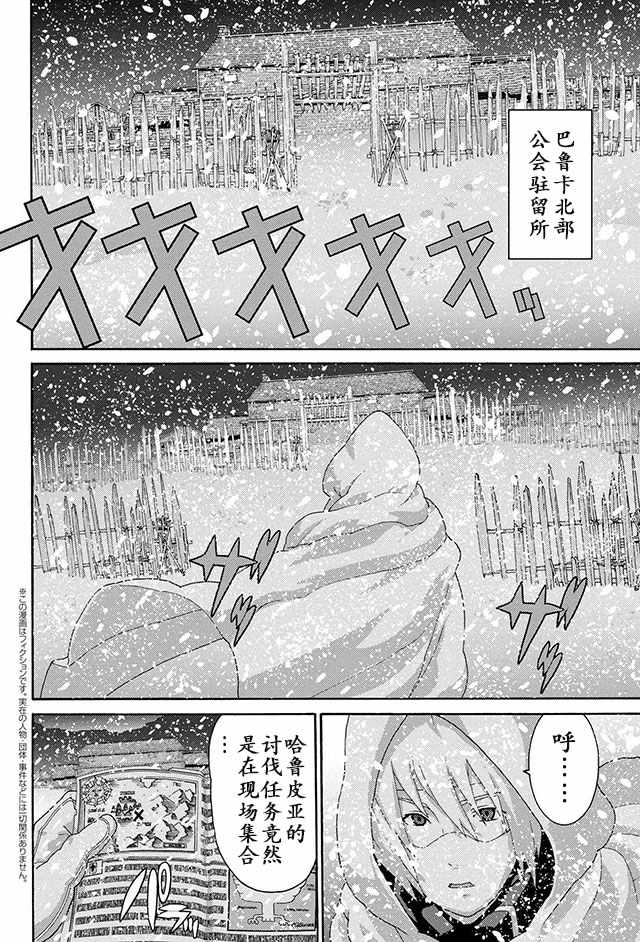 《憨厚FPS玩家到了异世界》漫画最新章节第6话免费下拉式在线观看章节第【23】张图片