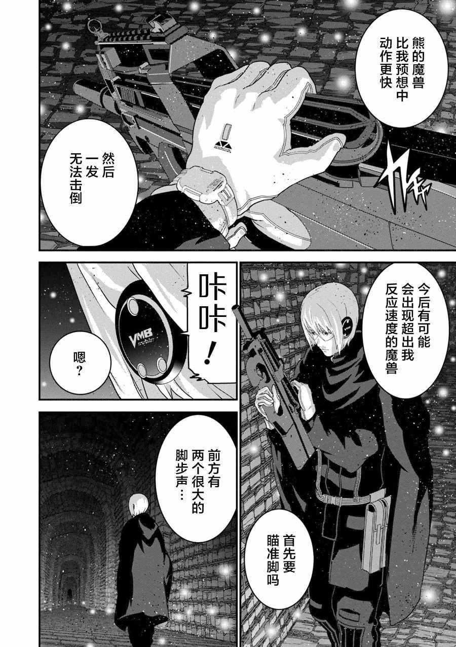 《憨厚FPS玩家到了异世界》漫画最新章节第2话免费下拉式在线观看章节第【16】张图片