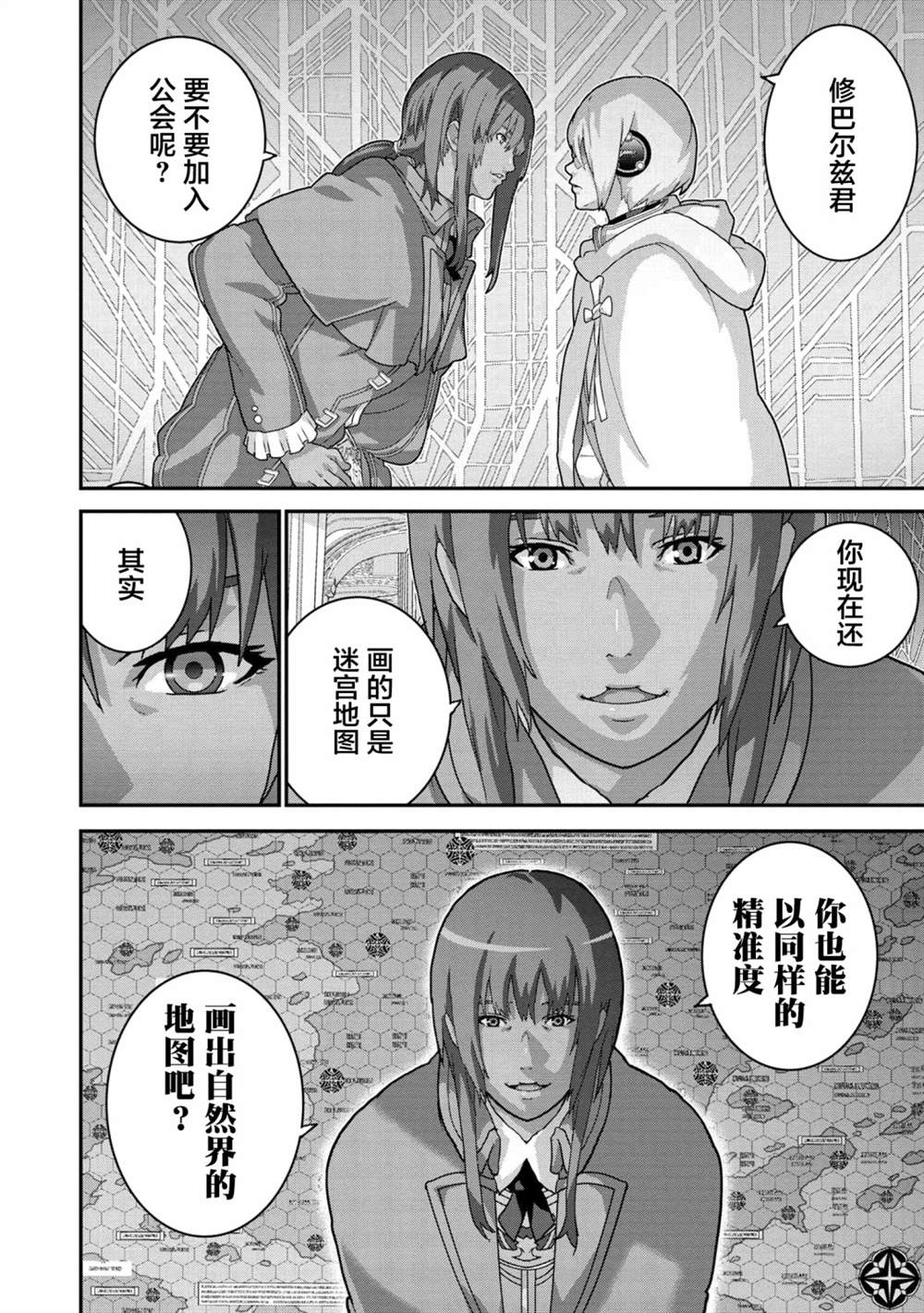 《憨厚FPS玩家到了异世界》漫画最新章节第22.2话免费下拉式在线观看章节第【13】张图片