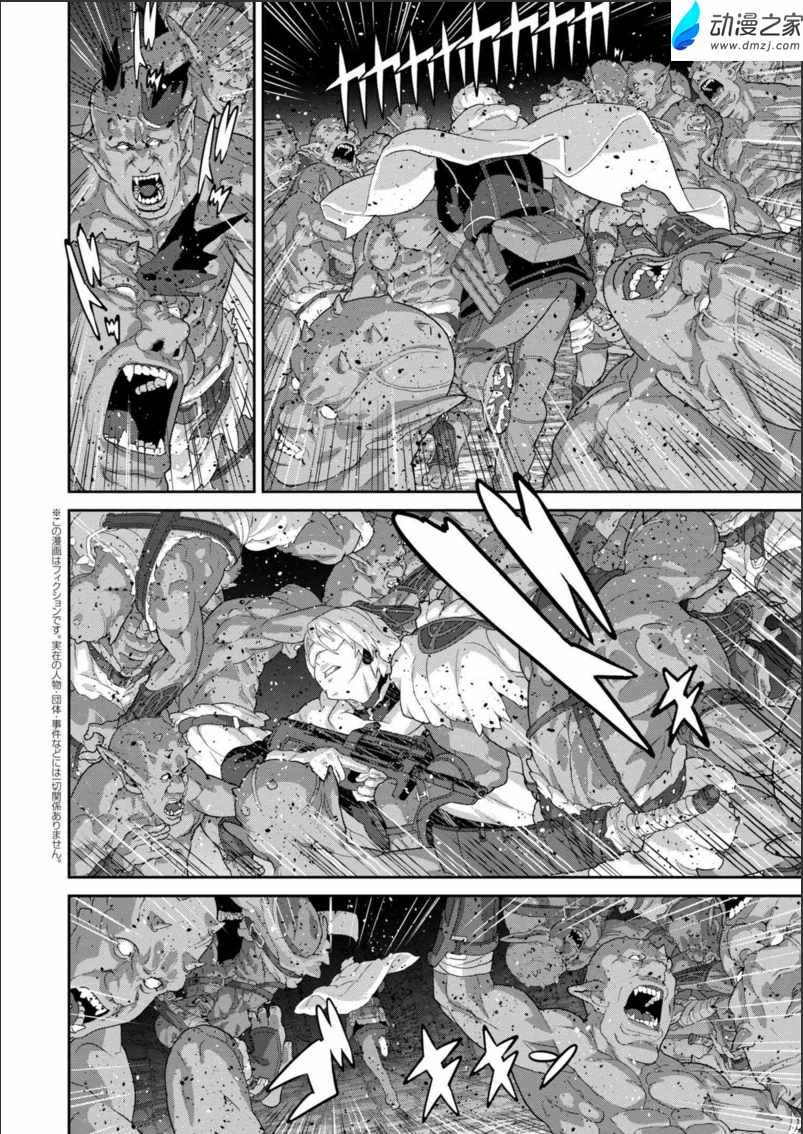 《憨厚FPS玩家到了异世界》漫画最新章节第2话免费下拉式在线观看章节第【2】张图片