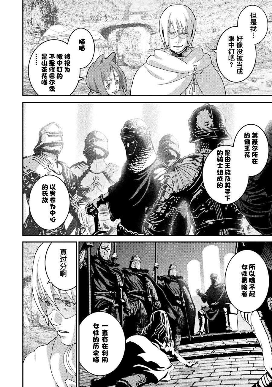 《憨厚FPS玩家到了异世界》漫画最新章节第20.2话免费下拉式在线观看章节第【12】张图片