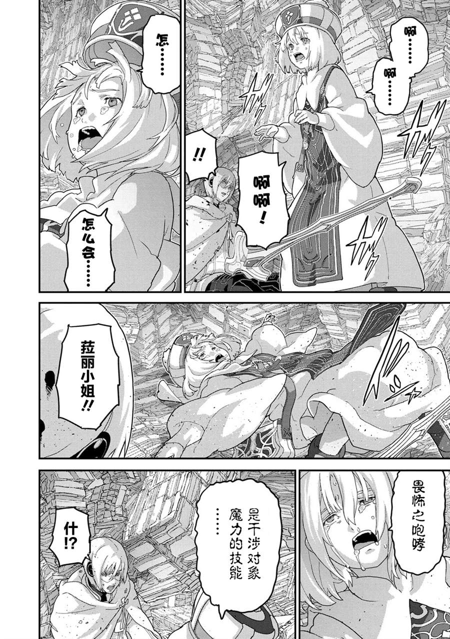 《憨厚FPS玩家到了异世界》漫画最新章节第21.3话免费下拉式在线观看章节第【6】张图片