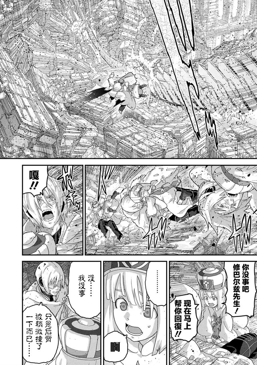 《憨厚FPS玩家到了异世界》漫画最新章节第21.3话免费下拉式在线观看章节第【2】张图片