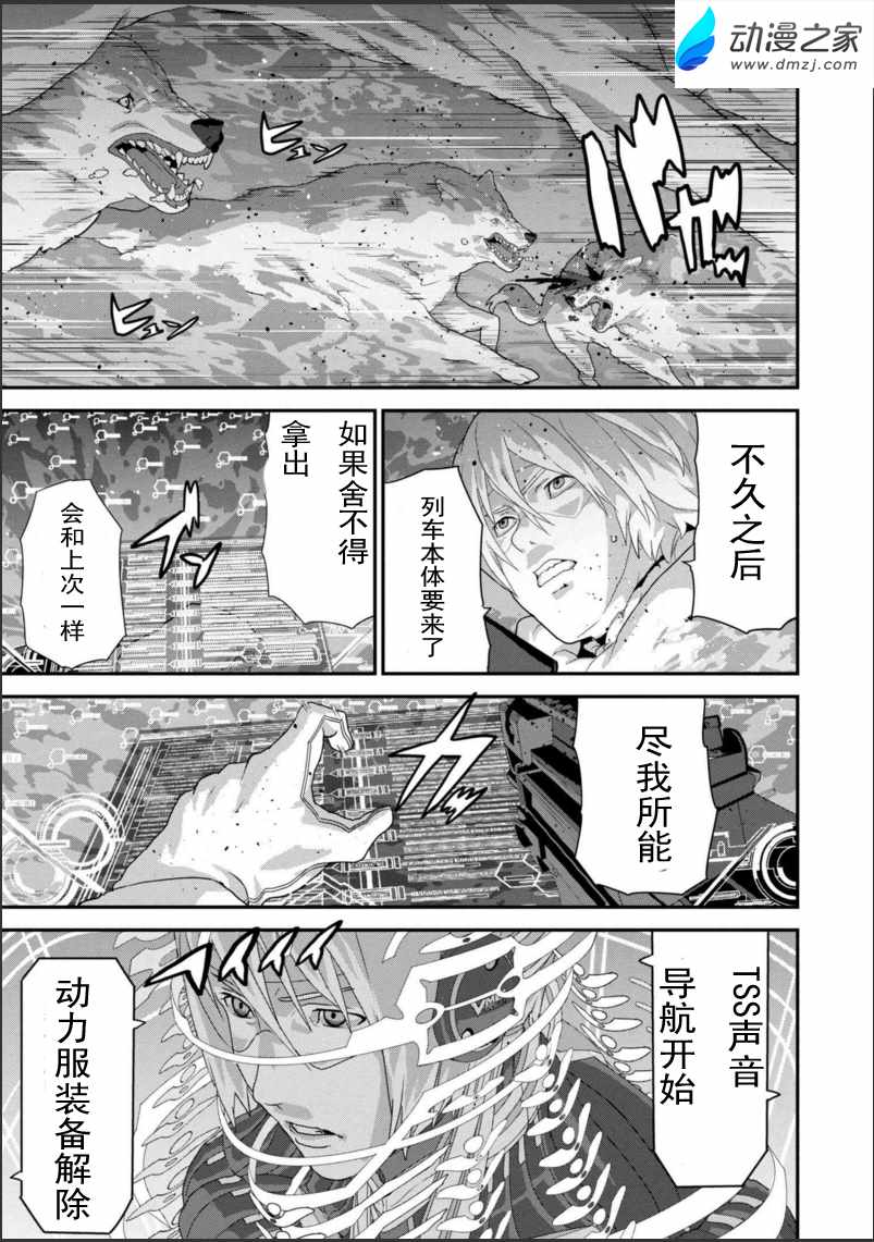 《憨厚FPS玩家到了异世界》漫画最新章节第2话免费下拉式在线观看章节第【7】张图片