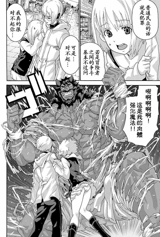 《憨厚FPS玩家到了异世界》漫画最新章节第4话免费下拉式在线观看章节第【23】张图片