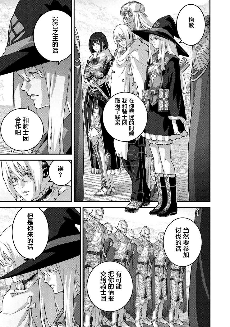 《憨厚FPS玩家到了异世界》漫画最新章节第22.1话免费下拉式在线观看章节第【9】张图片