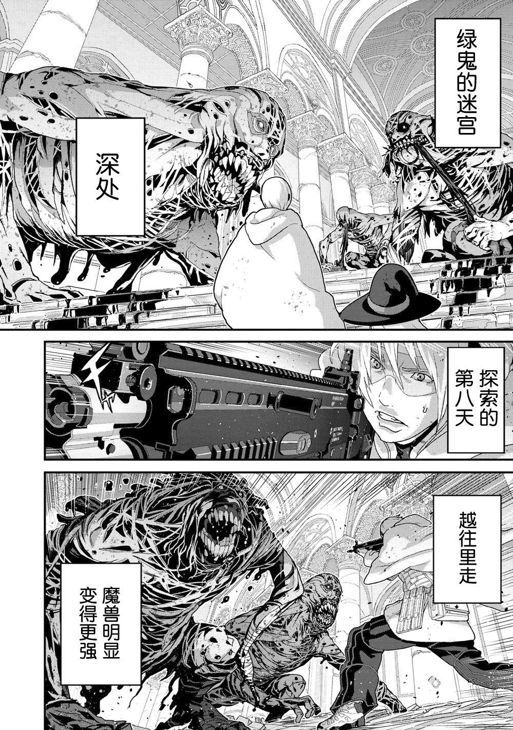 《憨厚FPS玩家到了异世界》漫画最新章节第20.1话免费下拉式在线观看章节第【2】张图片